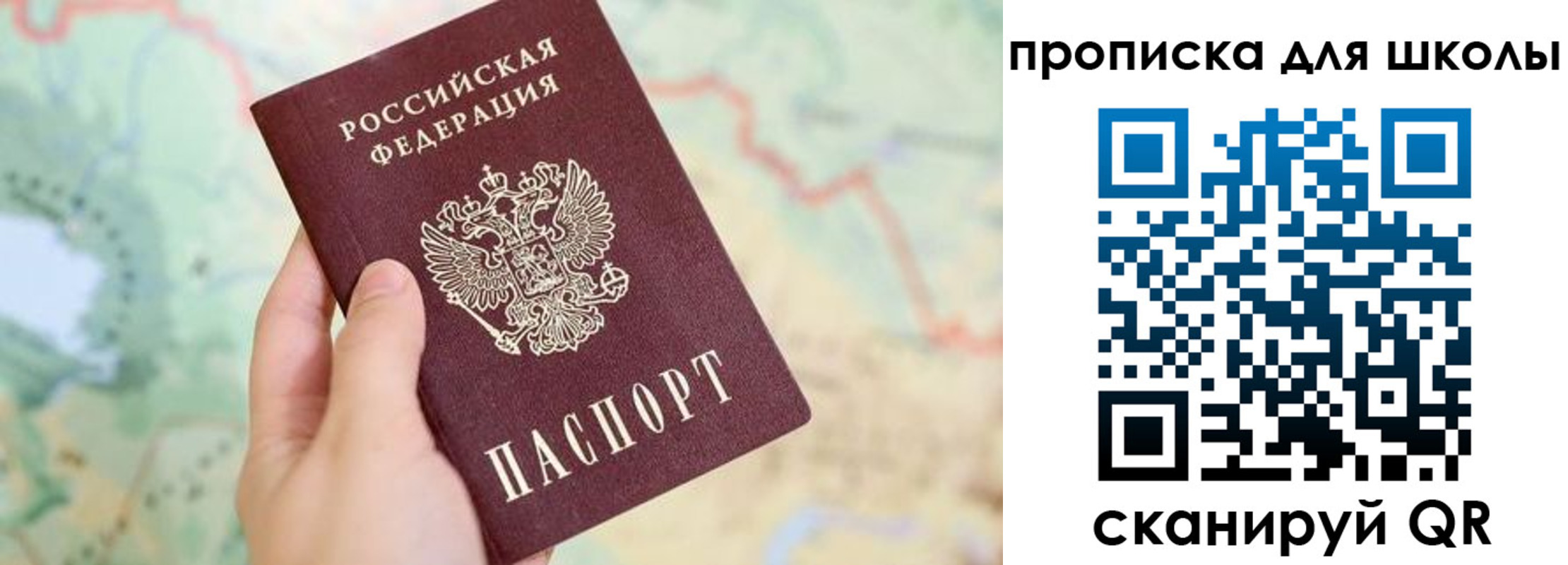 прописка в Малоярославце