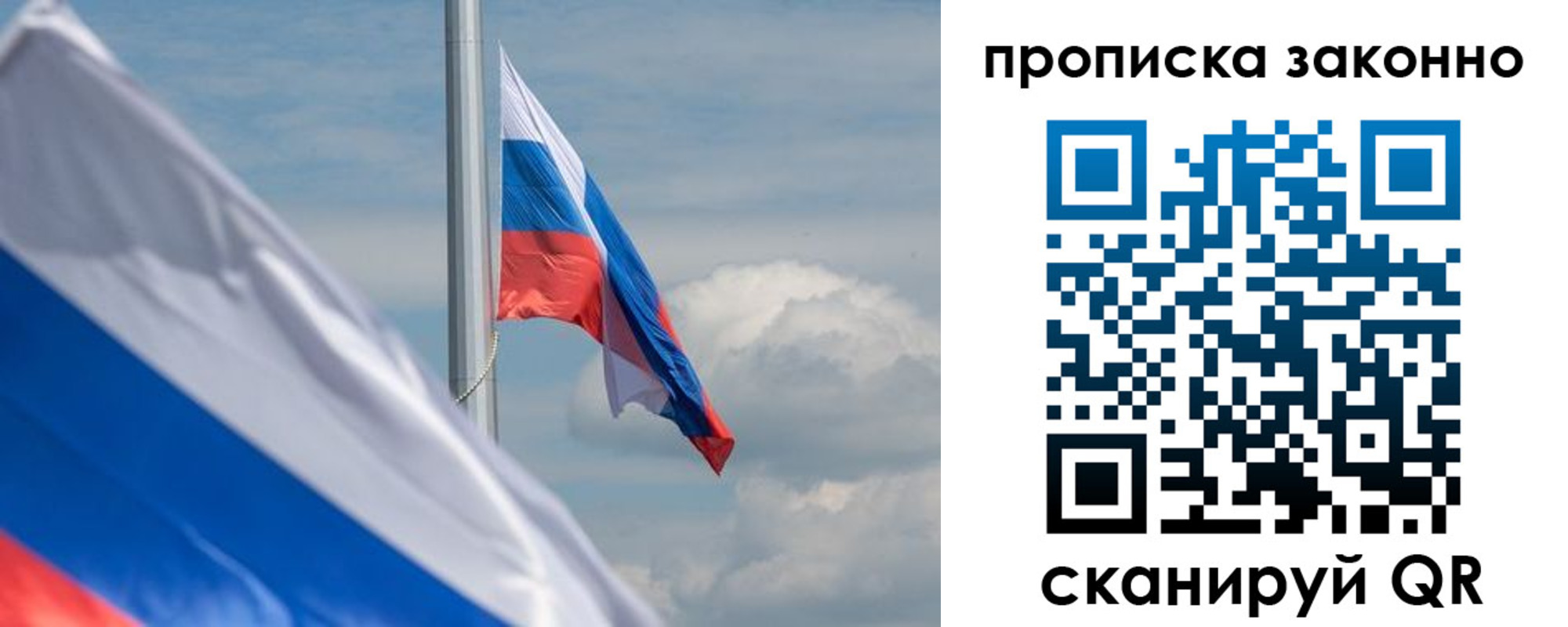 временная регистрация законно в Малоярославце