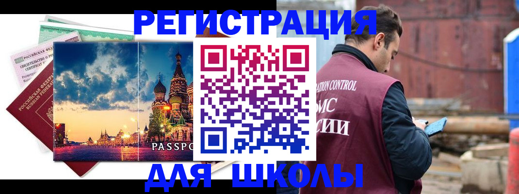 прописка иностранных граждан в Малоярославце