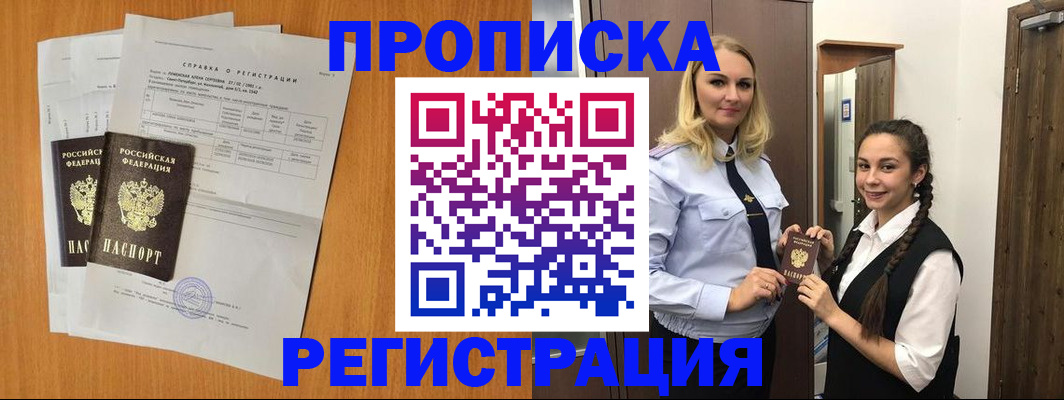 прописка в квартире в Малоярославце