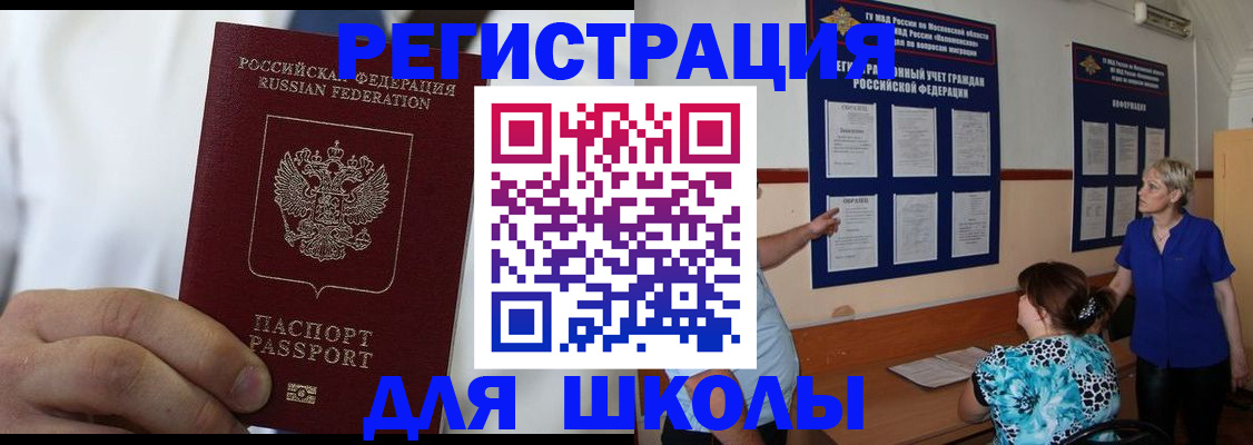 прописка для кредита в Малоярославце