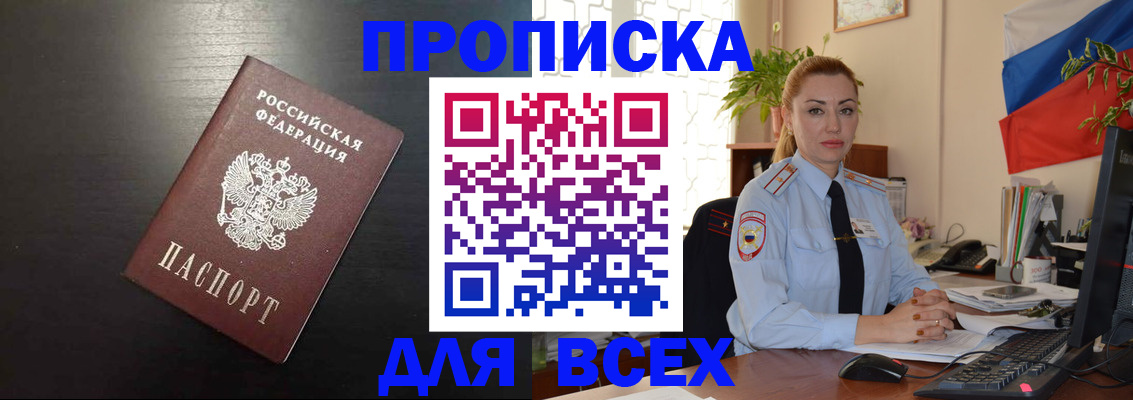 прописка для работы в Малоярославце