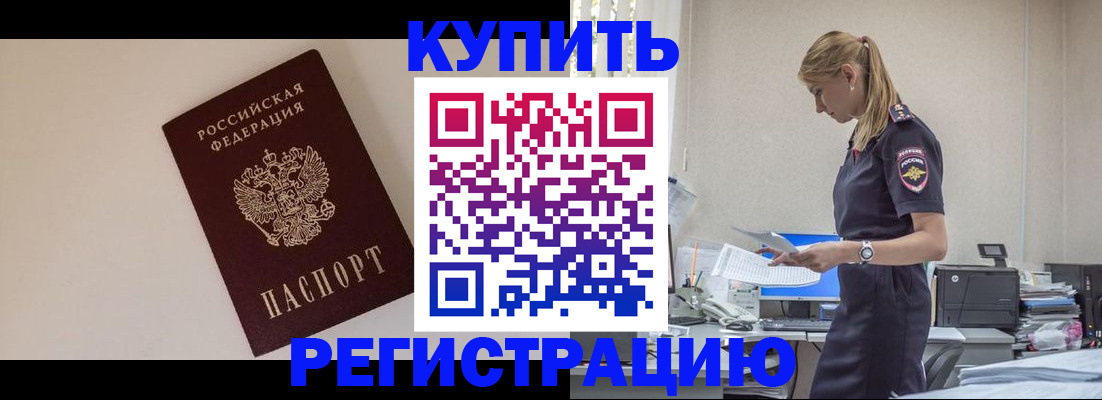 временная регистрация надежно в Малоярославце