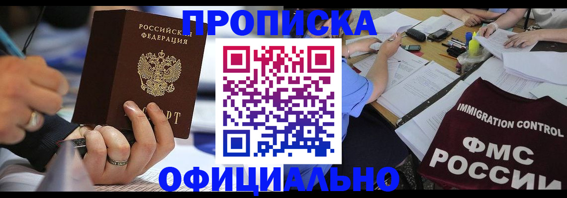 прописка гарантия в Малоярославце